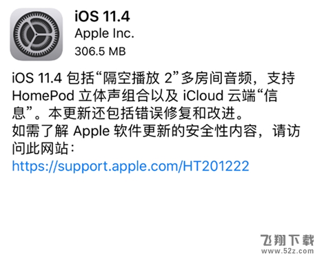 苹果iOS 11.4正式版值得更新吗_苹果iOS 11.4正式版更新使用方法教程