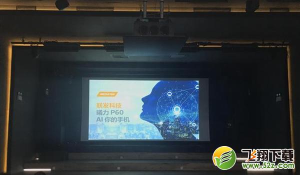 联发科P60和骁龙845处理器对比实用评测_52z.com