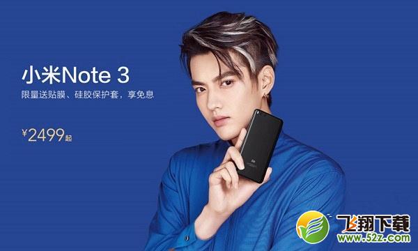 小米Note3和坚果Pro2区别对比实用评测_52z.com