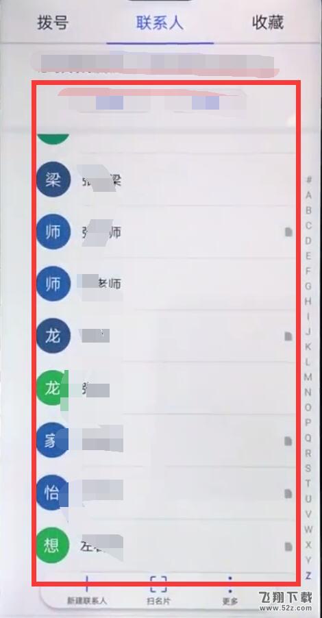 华为nova3手机设置联系人头像方法教程_52z.com