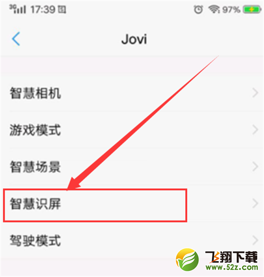 vivo nex智慧识屏怎么用_vivo nex智慧识屏在哪设置_vivo nex智慧识屏功能开启方法