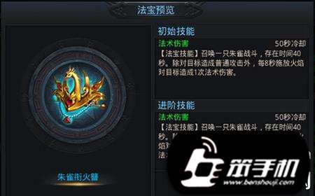 乱斗西游朱雀衔火簪获得攻略详解