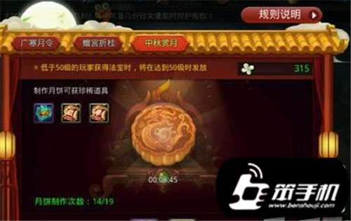 乱斗西游蟾宫月桂活动介绍