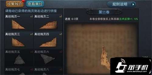 乱斗西游三藏真经攻略详解