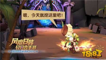 永恒之歌手游挖宝玩法攻略解析 一起去寻宝