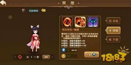 永恒之歌手游二星英雄灵狐雪莉人物属性介绍