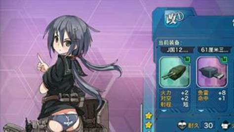 战舰少女雷改造信息及改造技能
