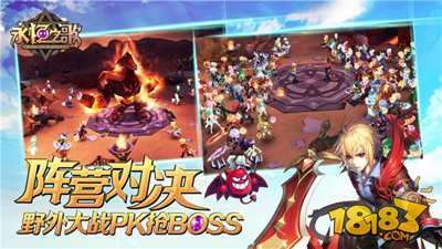 永恒之歌两大阵营玩法 野外大战PK抢BOSS