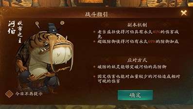神都夜行录河伯怎么打 河伯技能怎么样?