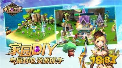 永恒之歌领地建设资源掠夺 新鲜交互跳舞红包