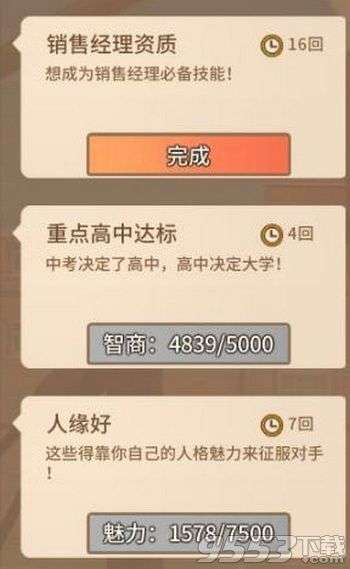 中国式家长魅力值怎么增长 中国式家长魅力值获取方法