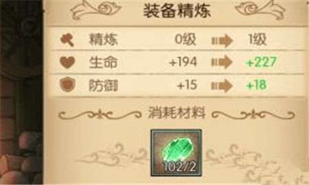 航海王燃烧意志装备怎么精炼  装备精炼玩法解析