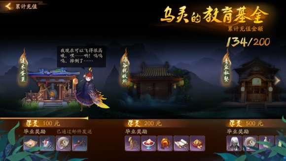 神都夜行录乌灵的教育基金送的玉佩买什么好 乌灵最喜欢什么礼物?