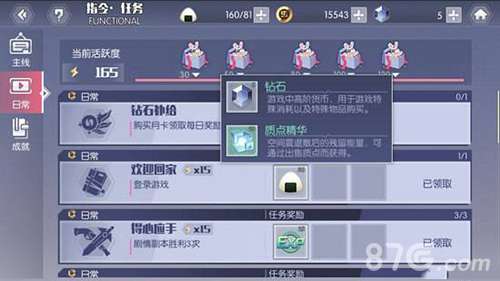 约战精灵再临钻石怎么获得 钻石获取攻略