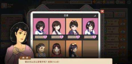 中国式家长章涵之怎么攻略_中国式家长章涵之好感度提升技巧分享 