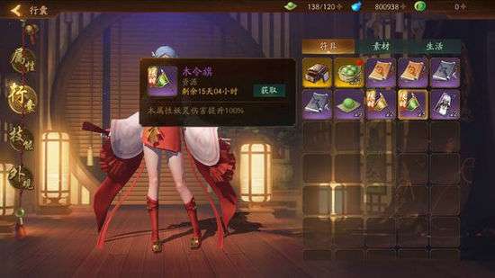 神都夜行录木令旗怎么用  木令旗使用方法解析