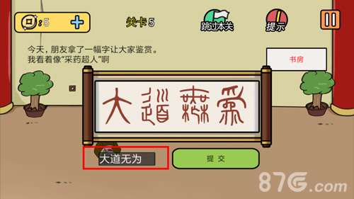 半月传第5关怎么过 第5关图文通关攻略
