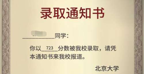 中国式家长攻略 中国式家长通关心得