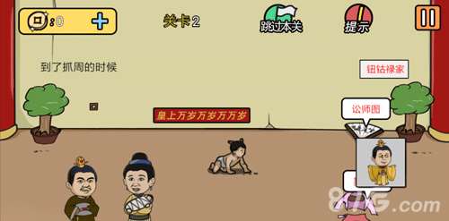 半月传第2关怎么过 第2关图文通关攻略
