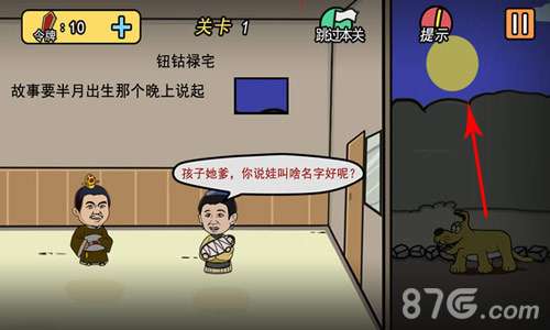 半月传第1关怎么过 第1关图文通关攻略