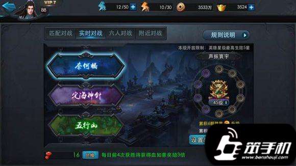 乱斗西游2奈何桥经文搭配攻略详解