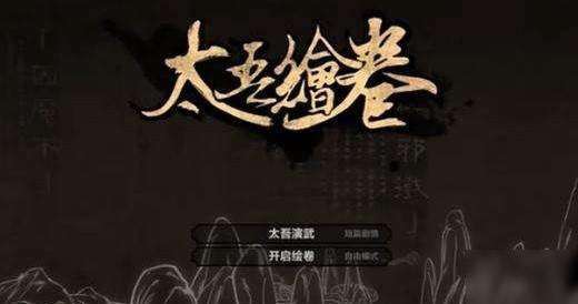 太吾绘卷心法等级如何提升_太吾绘卷心法等级提升方法攻略 