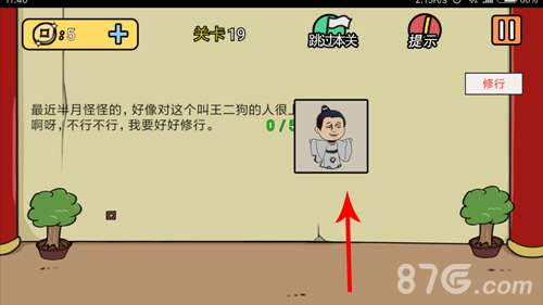 半月传第19关怎么过 第19关图文通关攻略