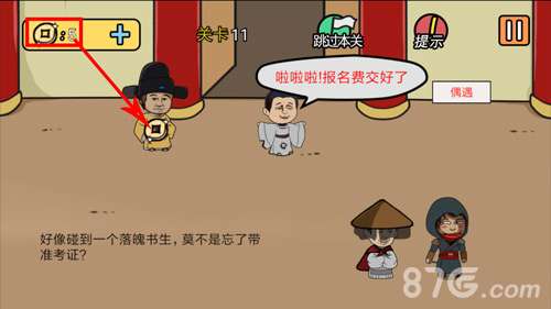 半月传第11关怎么过 第11关图文通关攻略