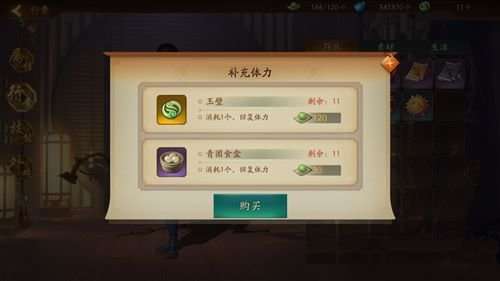 神都夜行录体力分配技巧 体力分配怎样进行?