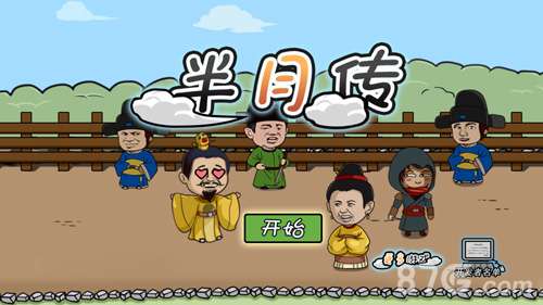 半月传攻略大全 全关卡图文通关攻略
