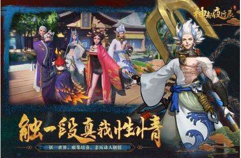 神都夜行录狐妖、猪妖、小骨妖隐藏成就位置汇总
