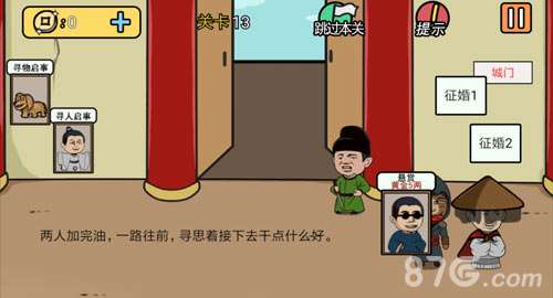 半月传第13关怎么过 第13关图文通关攻略
