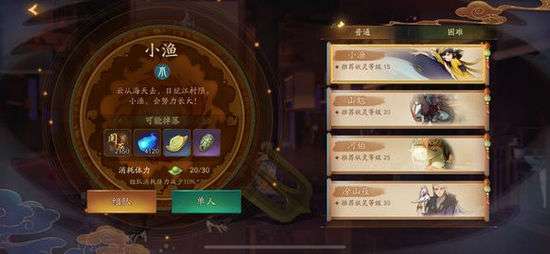 神都夜行录安息香好获得吗  安息香爆率分析