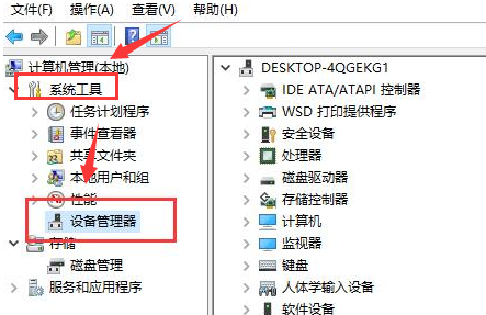 windows10驱动卸载重装教程分享