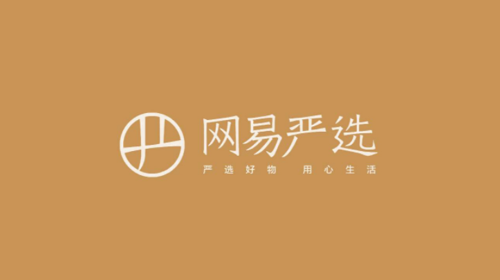 网易严选怎么开通pro会员