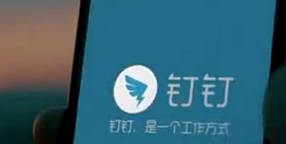 钉钉在哪关闭企业名片显示
