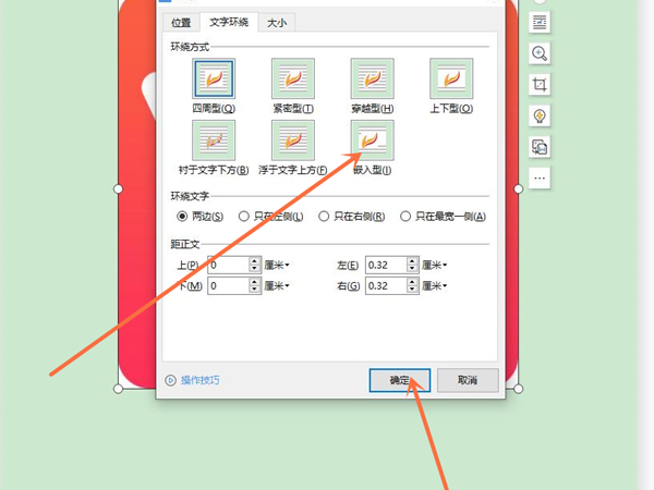 ppt添加嵌入式圖片教程一覽