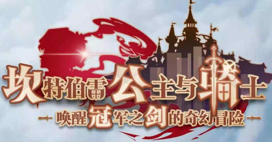 坎公骑冠剑土羊厉害吗