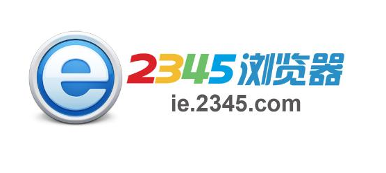 2345浏览器更改网址导航教程介绍