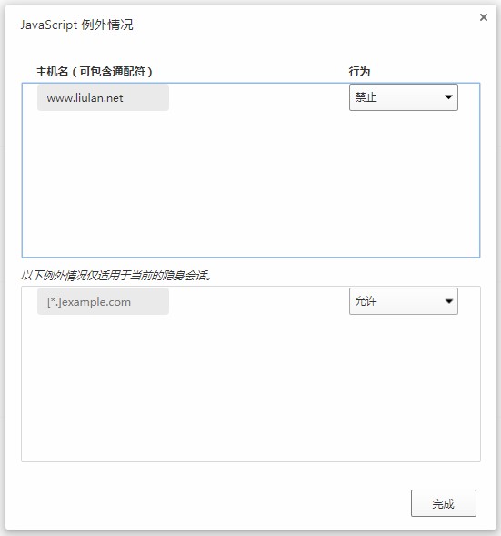 QQ浏览器禁用JavaScript官方网页文字复制限制的详细操作方法(图文)