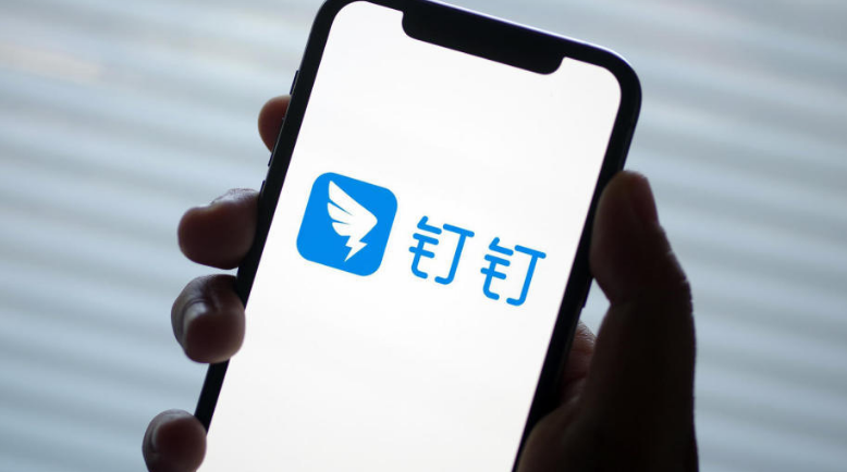钉钉启用自动任务提醒方法介绍