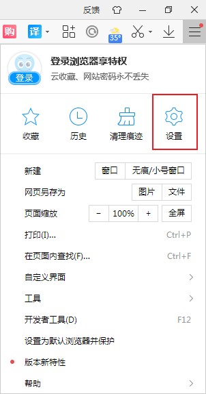 2345浏览器不显示默认浏览器提示的详细操作方法(图文)