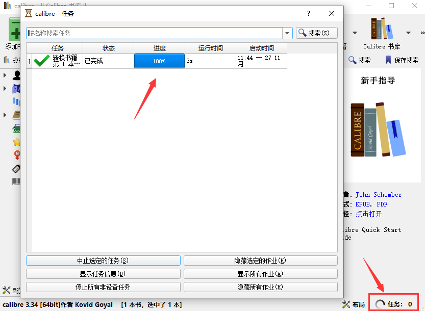 Calibre截图