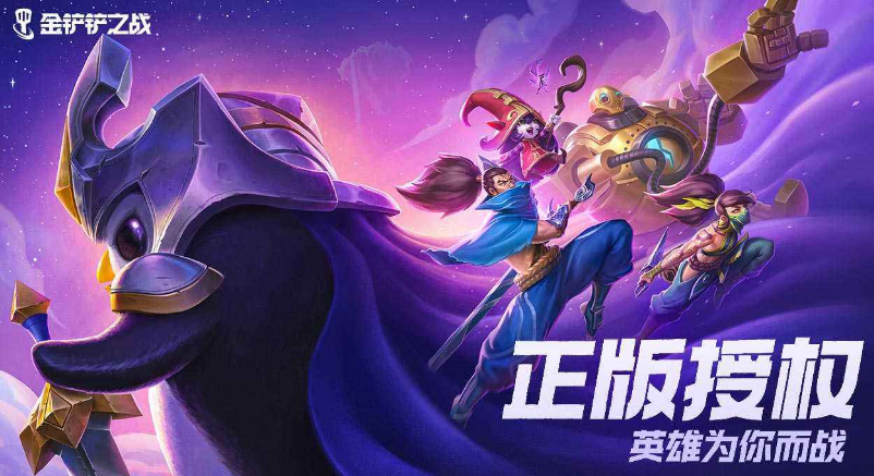 金铲铲之战12.9更新了什么