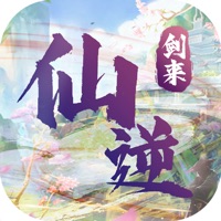剑来仙逆 ios版