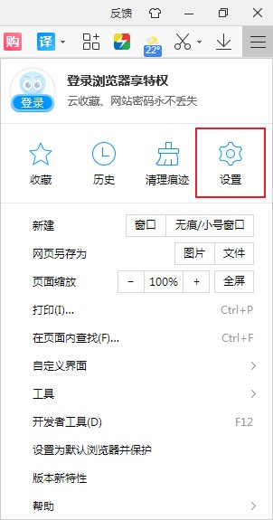 2345浏览器显示侧边栏的详细操作方法(图文)