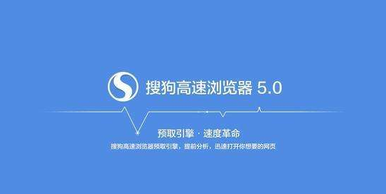 搜狗高速浏览器不显示搜索栏步骤介绍