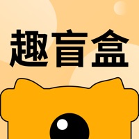 趣盲盒 ios版