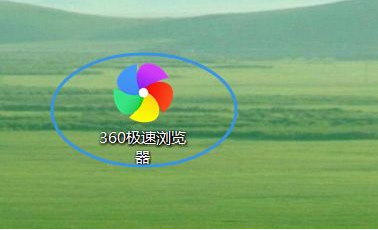 360极速浏览器_360极速浏览器网页版入口