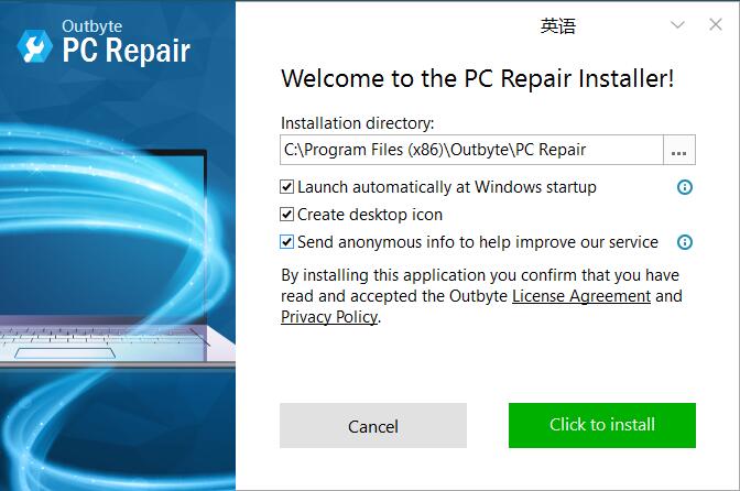 PC Repair截图